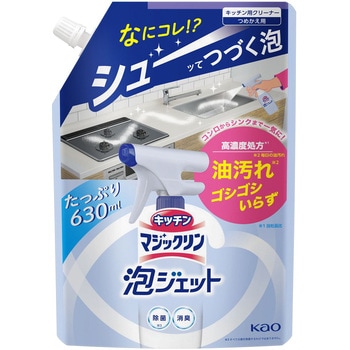 キッチンマジックリン泡ジェット 花王
