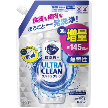 食器洗い乾燥機専用キュキュットウルトラクリーン無香性 花王