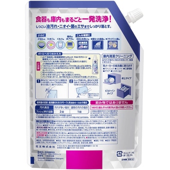 食器洗い乾燥機専用キュキュットウルトラクリーン無香性 花王