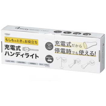 4wayマグネットライト ヤザワコーポレーション