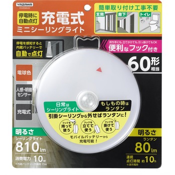 ミニシーリング60W型バッテリー内蔵 YAZAWA(ヤザワコーポレーション)