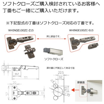 開き扉用ダンパー(1個) ハウステック