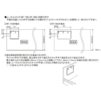レードルフック - ハウステック