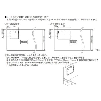 レードルフック - ハウステック