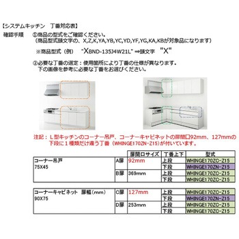 丁番キャッチ付き(十字座金) ハウステック