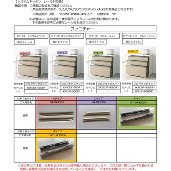 タンデムレールD450LRセット - ハウステック