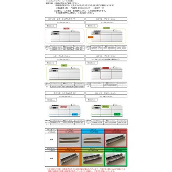タンデムレールD500LRセット - ハウステック