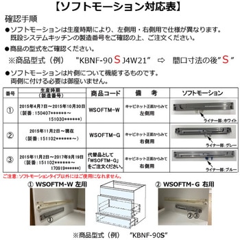 ソフトモーション本体(左側用) ハウステック