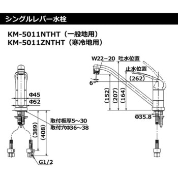 シングルレバーメッキ水栓(寒冷地用) ハウステック