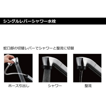 シングルレバーシャワー水栓(ホース付/エコ/寒冷地用) ハウステック