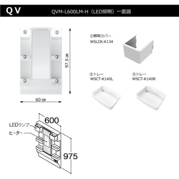 化粧品トレー(QVM-L600用左側) ハウステック
