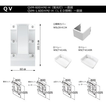 化粧品トレー(QVM-L600用左側) ハウステック