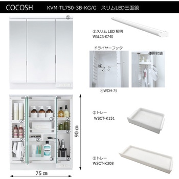 化粧品トレー(KVM三面鏡用小) ハウステック