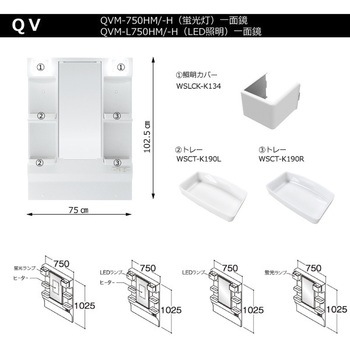 化粧品トレー(QVM-L750用左側) ハウステック
