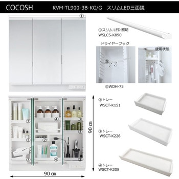 化粧品トレー(KVM三面鏡用中) ハウステック