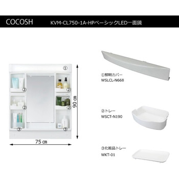 化粧品トレー(KVM一面鏡用中) ハウステック