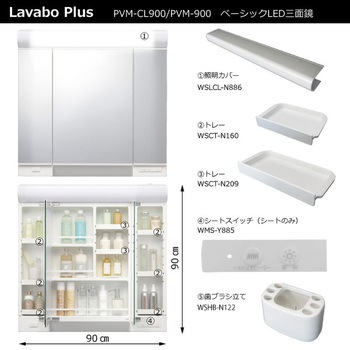化粧品トレー(PVM用W209) ハウステック