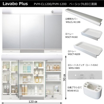 化粧品トレー(PVM用W209) ハウステック