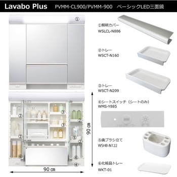 化粧品トレー(PVM用W209) ハウステック