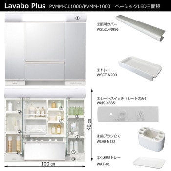化粧品トレー(PVM用W209) ハウステック