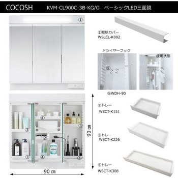 KVMW900用ベーシック照明カバー ハウステック