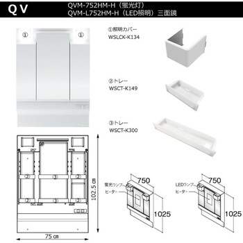 QVM用照明カバー ハウステック