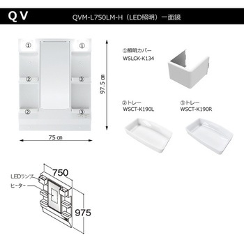QVM用照明カバー ハウステック