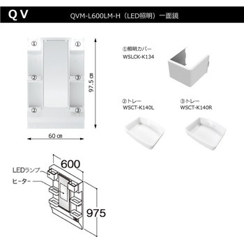QVM用照明カバー ハウステック