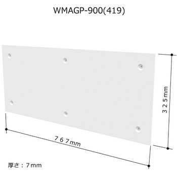 マグネットボードW900 (419) - ハウステック
