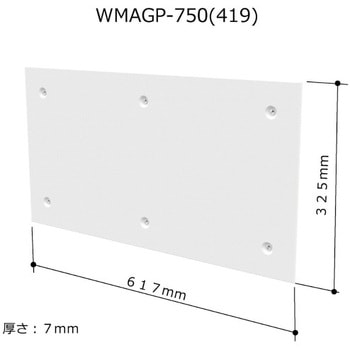マグネットボードW750 (419) ハウステック