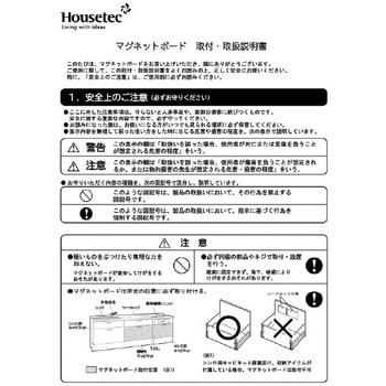 マグネットボードW750 (419) ハウステック