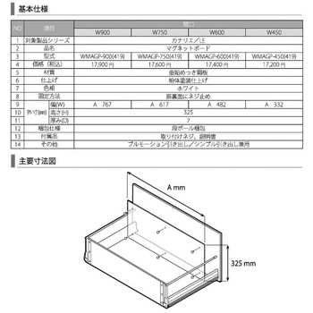 マグネットボードW450 (419) ハウステック