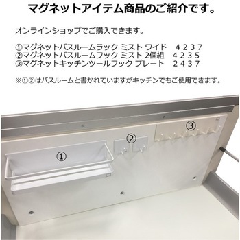 マグネットボードW450 (419) ハウステック