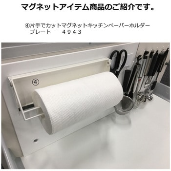 マグネットボードW450 (419) ハウステック