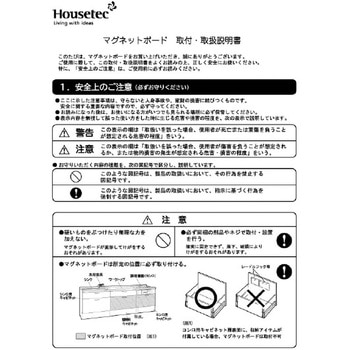 マグネットボードW450 (419) ハウステック