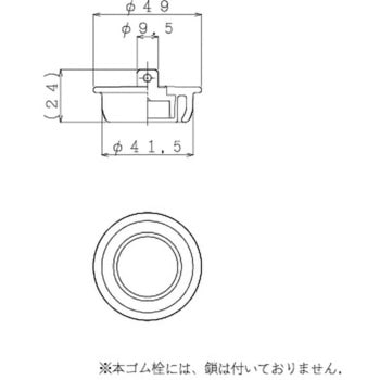 フェリテプラス&フェリテの浴槽用ゴム栓 ハウステック