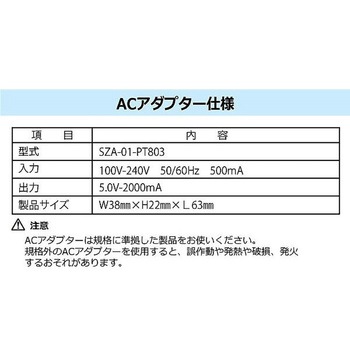 専用ACアダプター 次亜塩素酸水生成器 Supre Zia(スプレジア)用 ハウステック