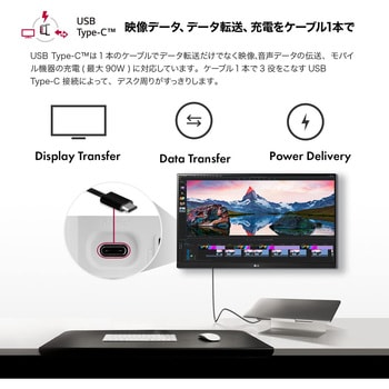 31.5インチ ワイド液晶ディスプレイ(3840x2160/VA/ノングレア/HDMIx2/DPx1/TypeC(PD90W)/スピーカー/チルト/ピボット/高さ調節) LG