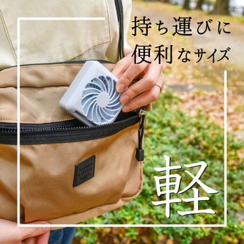ミラーファン 静音 USB充電式ミニ扇風機 大河商事