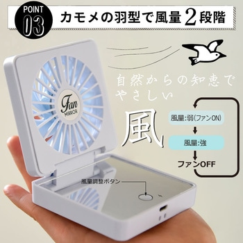 ミラーファン 静音 USB充電式ミニ扇風機 大河商事