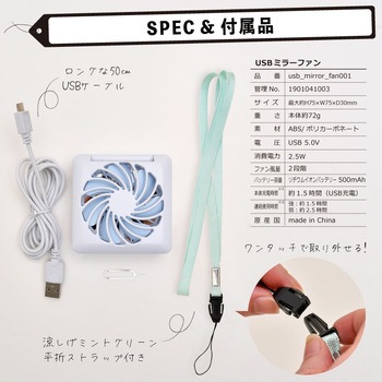 ミラーファン 静音 USB充電式ミニ扇風機 大河商事