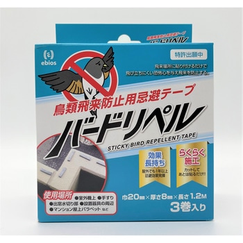 バードリペル(3巻入) エビオス