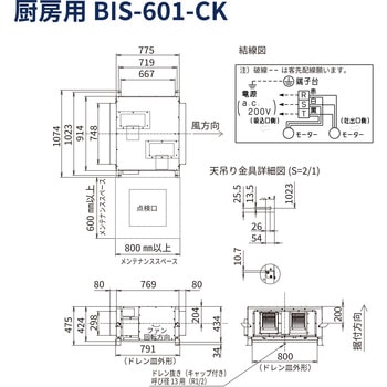 厨房用送風機ビルトインシロッコファン FUJIOH(富士工業)