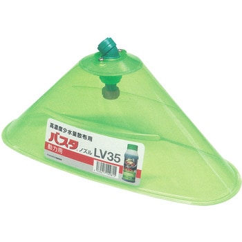 バスタノズル LV35 ヤマホ工業