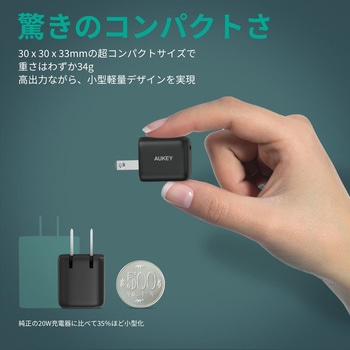 USB充電器 Omnia Mini 20WⅡ PD対応 折りたたみ式 [USB-C 1ポート] AUKEY(オーキー)