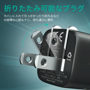 USB充電器 Omnia Mini 20WⅡ PD対応 折りたたみ式 [USB-C 1ポート] AUKEY(オーキー)