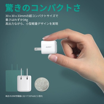 USB充電器 Omnia Mini 20WⅡ PD対応 折りたたみ式 [USB-C 1ポート] AUKEY(オーキー)