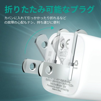 USB充電器 Omnia Mini 20WⅡ PD対応 折りたたみ式 [USB-C 1ポート] AUKEY(オーキー)