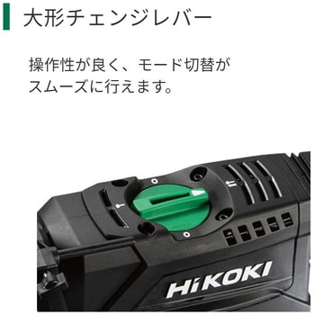 ハンマドリル HiKOKI(日立工機)