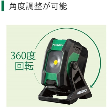 18Vコードレスワークライト HiKOKI(日立工機)
